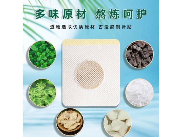 各種不同的膏貼定制定做醫(yī)院診所中標掛網(wǎng)企業(yè)合作