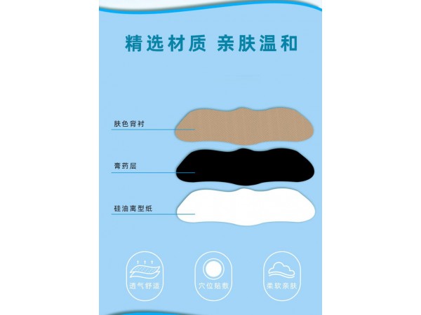 眼貼產(chǎn)品批發(fā)代理定制定做醫(yī)院診所OEM規(guī)格齊全廠家合作