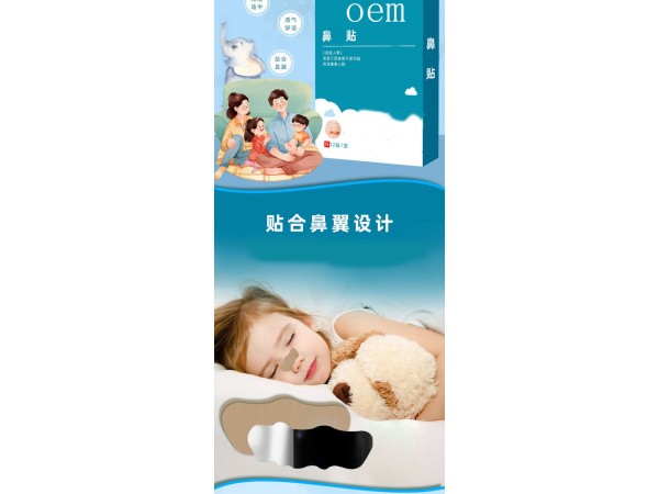 眼貼產(chǎn)品批發(fā)代理定制定做醫(yī)院診所OEM規(guī)格齊全廠家合作