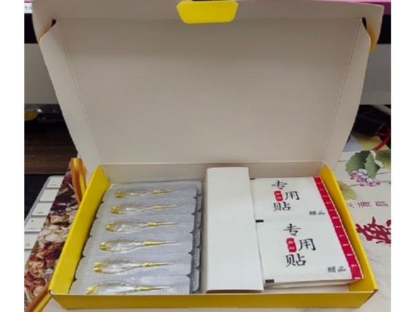 臍療草本滴劑（健脾益氣系列）