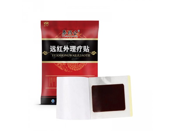遠(yuǎn)紅外理療貼廠家oem貼牌 oem代加工廠家 全國底價供應(yīng)