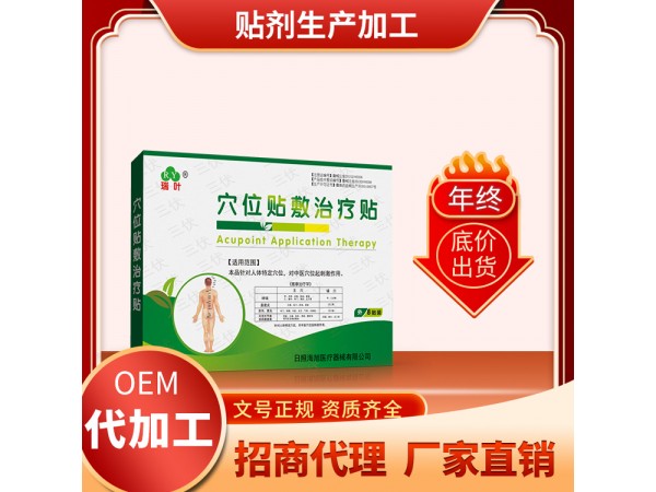 舜師三伏貼 祛濕排寒 廠家直供 貼牌代加工 穴位貼敷治療貼