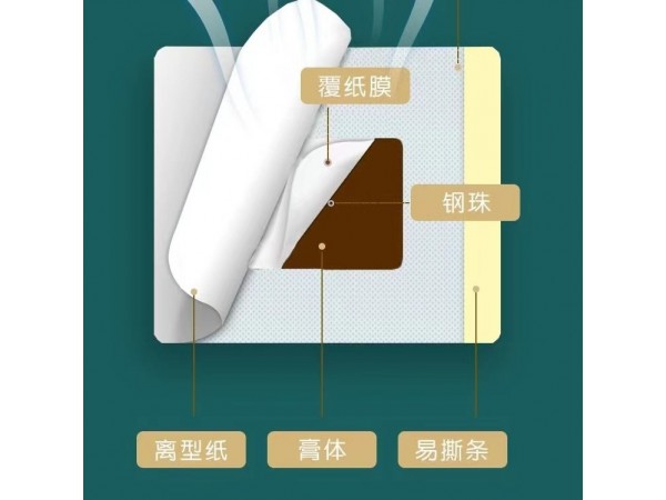 瑞葉三伏貼批發(fā)廠家 穴位貼敷治療貼 可OEM代加工 醫(yī)保掛網(wǎng) 資質(zhì)齊全