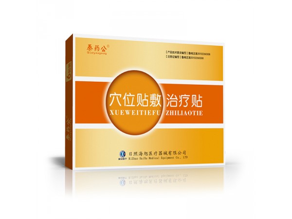 瑞葉三伏貼批發(fā)廠家 穴位貼敷治療貼 可OEM代加工 醫(yī)保掛網(wǎng) 資質(zhì)齊全