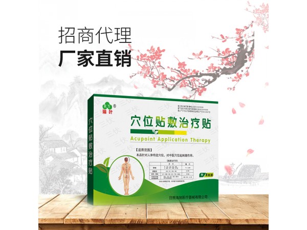 舜師無紡布空貼PU膜裸貼 防過敏透氣膠貼定制三伏貼 穴位壓力刺激貼