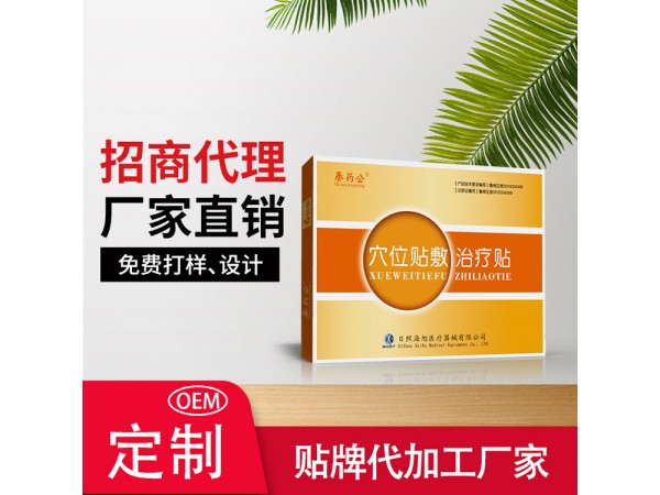 舜師兒童穴位貼招商底價(jià) 咳喘三伏貼OEM穴位貼敷治療貼