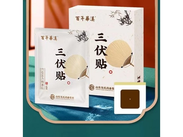 朱氏藥業(yè)穴位貼敷貼代加工 三伏貼貼牌定制廠家 底價供貨免費打樣