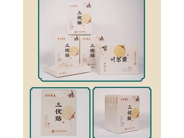 穴位貼敷治療貼 定制批發(fā) 穴位肚臍三伏灸貼 代加工艾灸膏三伏貼廠家