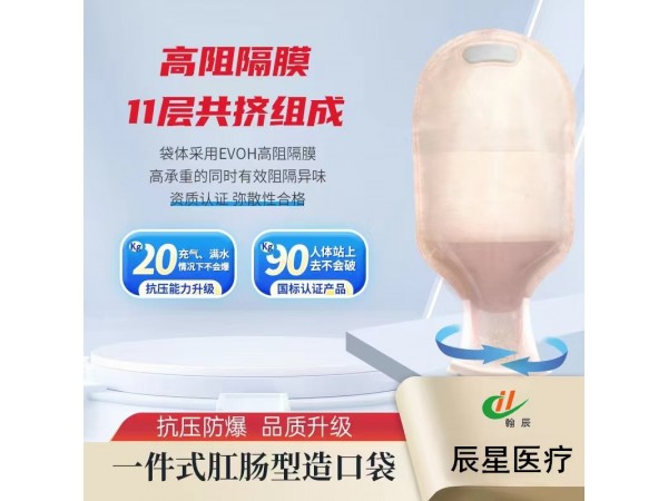 一件式肛腸型造口袋