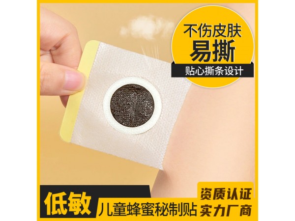 秘制貼 嬰幼兒肚臍貼穴位貼