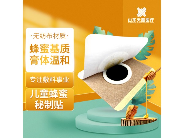 秘制貼 嬰幼兒肚臍貼穴位貼