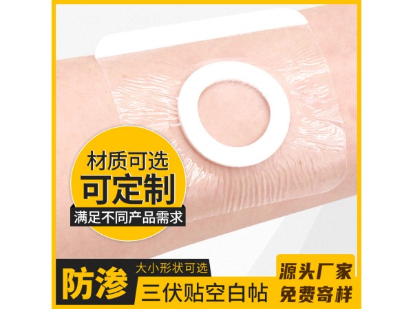 三伏貼裸貼批發(fā)定制膏藥布