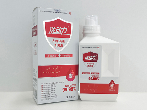 洗動(dòng)力衣物消毒清洗液