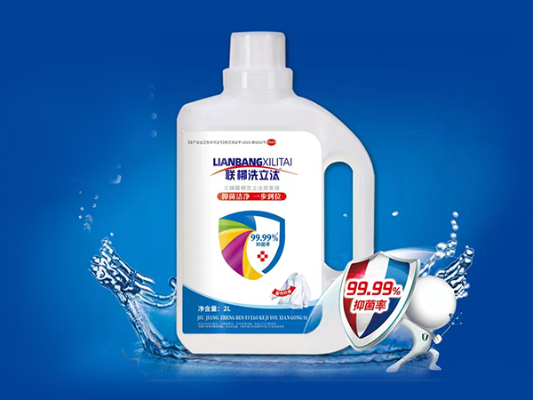 聯(lián)梆洗立汰 抑菌液