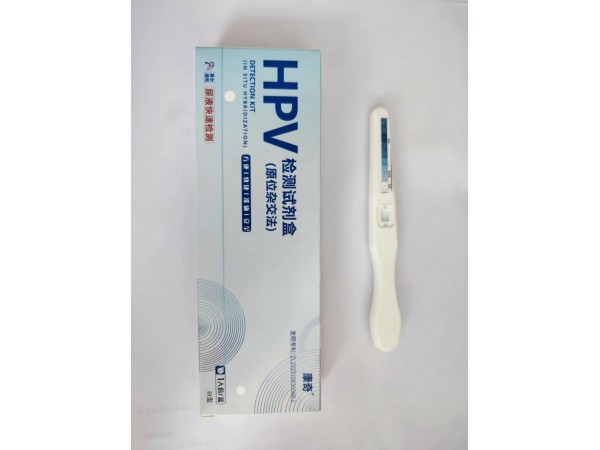 hpv檢測試劑盒（原位雜交法）