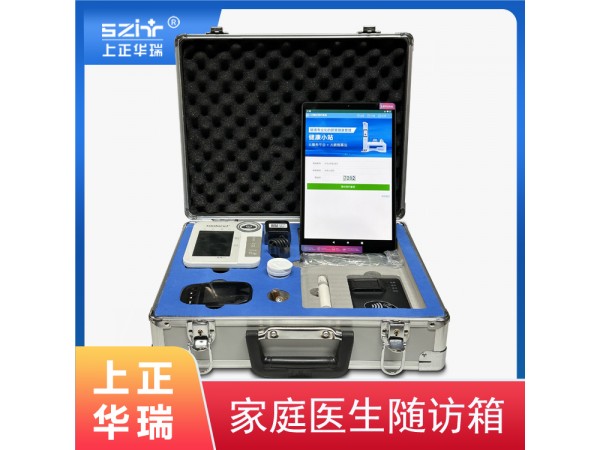 智能家醫(yī)隨訪箱/公共衛(wèi)生隨訪包-上正華瑞