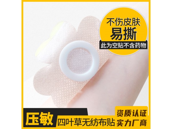 膏藥空白貼代加工