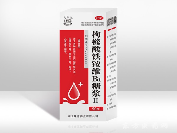 枸櫞酸鐵銨維B1糖漿Ⅱ