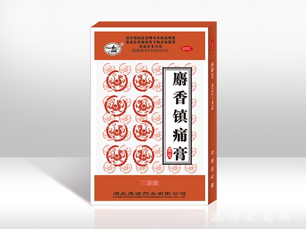 麝香鎮(zhèn)痛膏 8*13*10