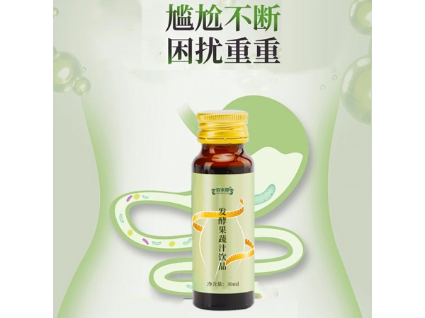 生物制劑發(fā)酵果蔬汁貼牌加工定制