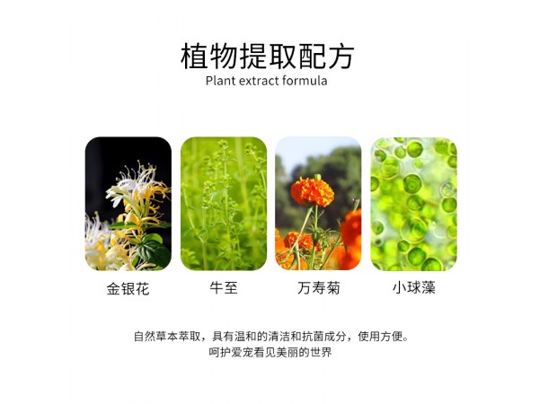 寵物營養(yǎng)補(bǔ)充劑淚痕清貼牌加工廠