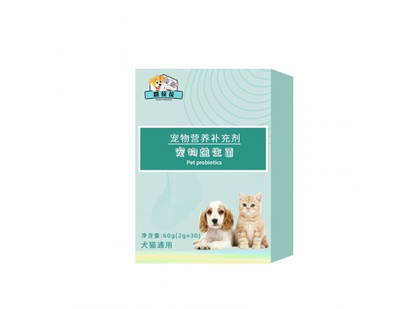 寵物營養(yǎng)補充劑益生菌OEM定制源頭廠家