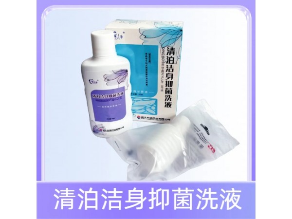 可人凈牌清泊潔身抑菌洗液