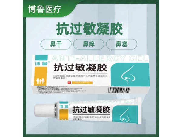 抗過敏凝膠