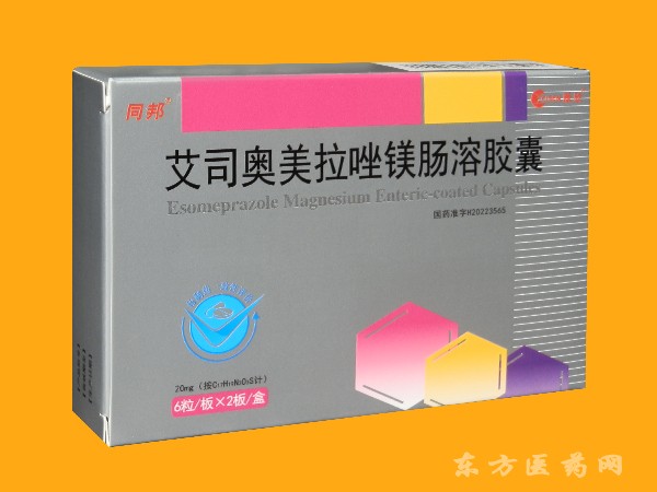同邦—艾司奧美拉唑鎂腸溶膠囊