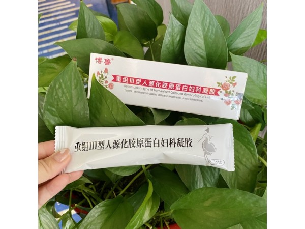 博魯重組Ⅲ型人源化膠原蛋白婦科凝膠