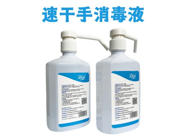 潔滅凈速干手消毒液