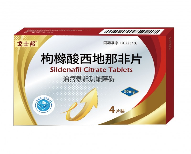 枸櫞酸西地那非片（50mg*4片裝）