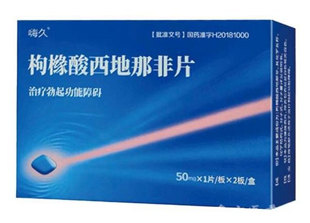 枸櫞酸西地那非片（吉林金恒2片裝）