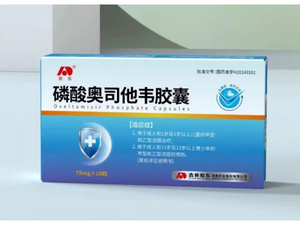 磷酸奧司他韋膠囊