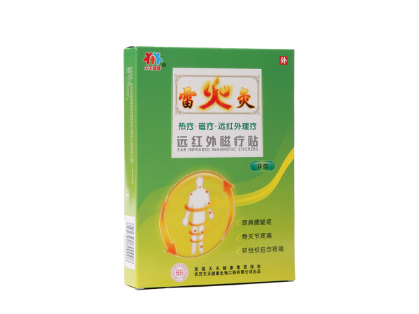 遠(yuǎn)紅外磁療貼