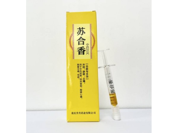 蘇合香