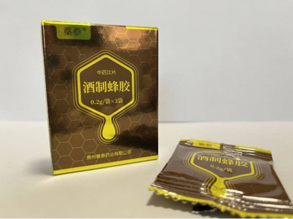 酒制蜂膠