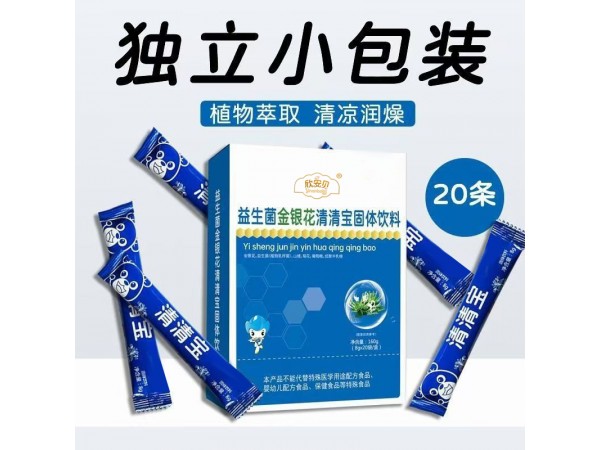 益生菌金銀花清清寶固體飲料