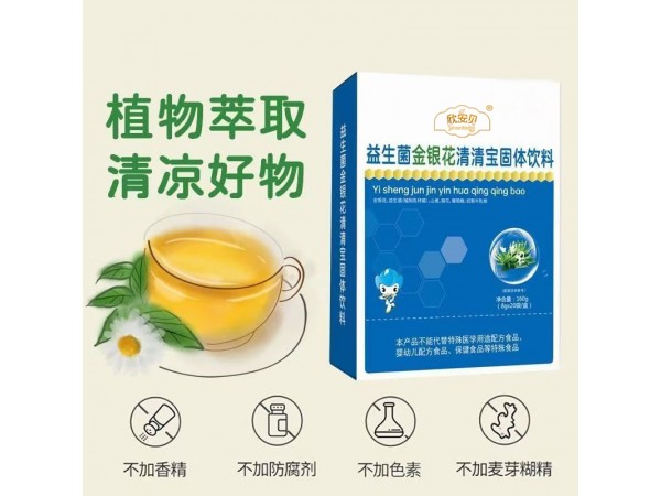 益生菌金銀花清清寶固體飲料