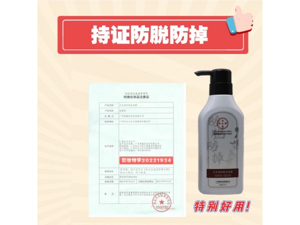 丘生堂防脫洗發(fā)露