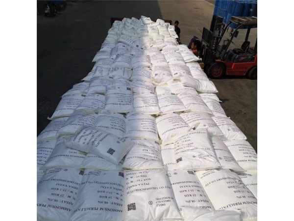 過硫酸銨現(xiàn)貨供應(yīng)，國標(biāo)高含量，精選廠家