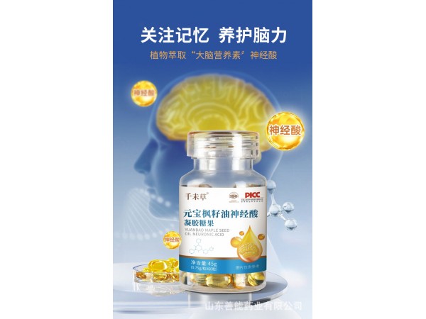 元寶楓籽油凝膠糖果-優(yōu)質(zhì)原料，卓越品質(zhì)