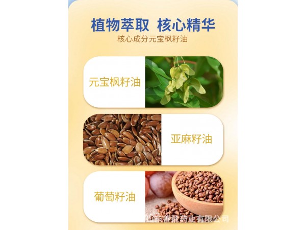 元寶楓籽油凝膠糖果-優(yōu)質(zhì)原料，卓越品質(zhì)