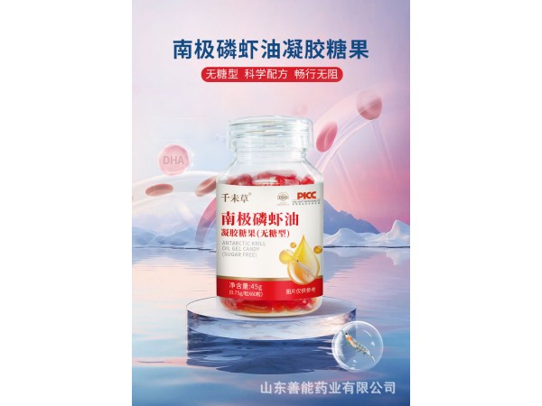 南極磷蝦油