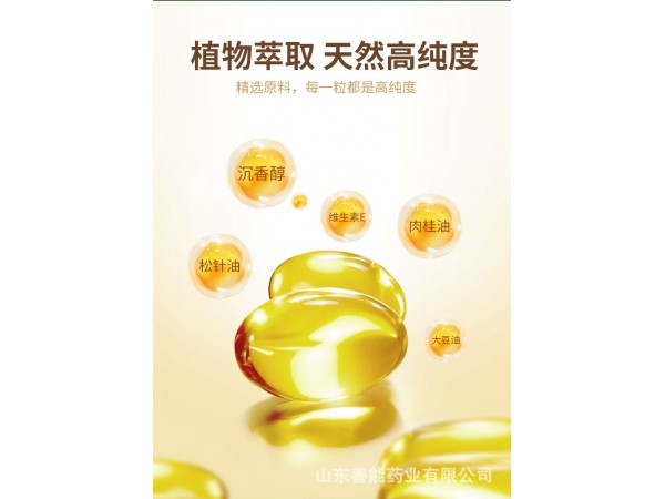 芳樟醇（沉香醇）松針油