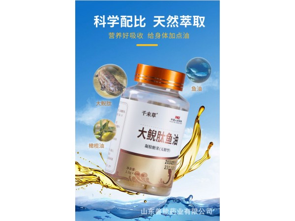 大鯢肽魚油（無糖型）