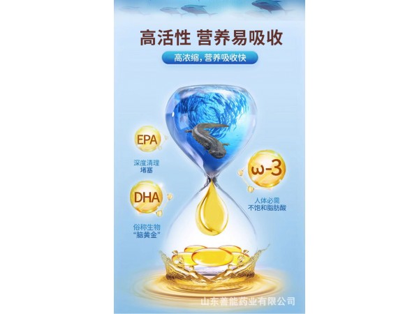 大鯢肽魚油（無糖型）