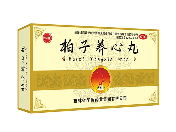 柏子養(yǎng)心丸