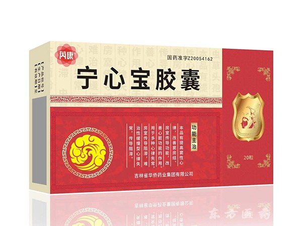 寧心寶膠囊