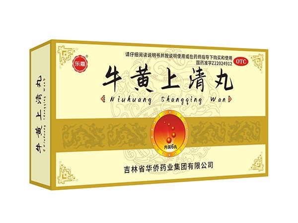 牛黃上清丸